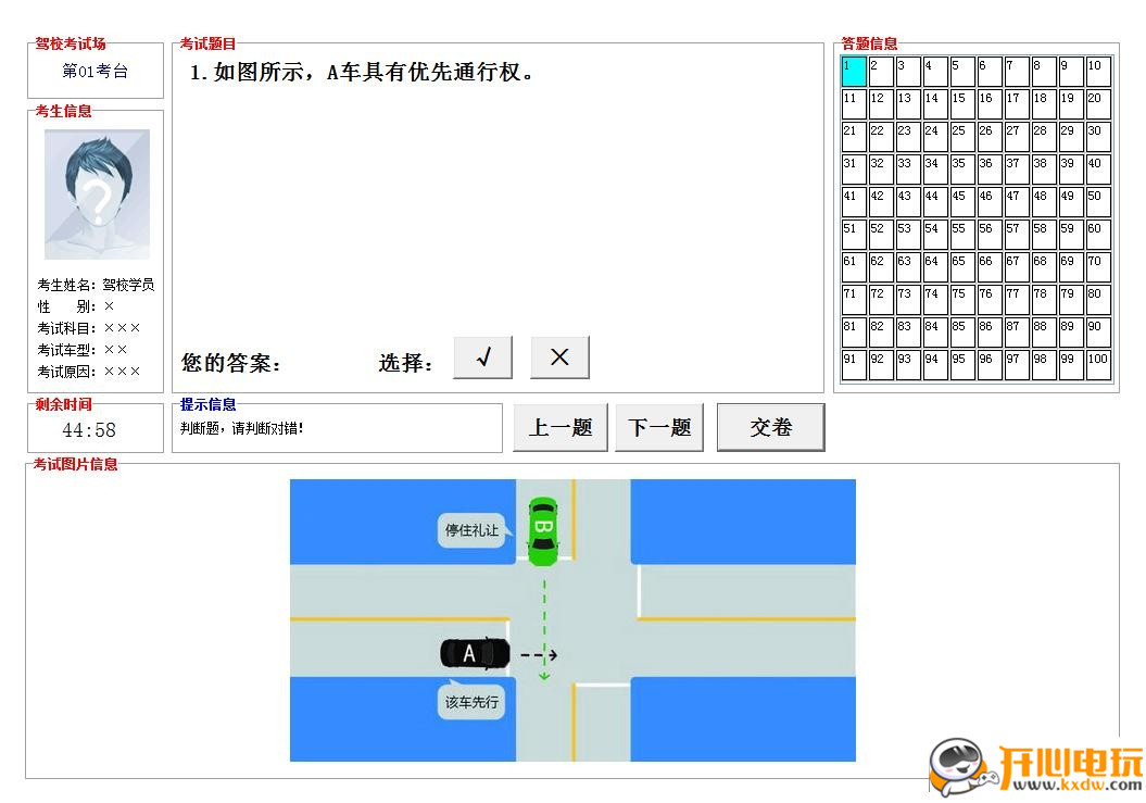 【元贝驾考激活版下载】元贝驾考电脑版下载 v2.2.5 最新版