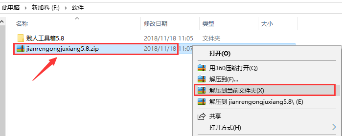 贱人工具箱截图1