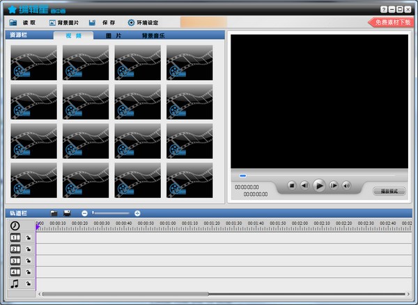 【编辑星画中画正式版下载】编辑星画中画激活版 v2.2.0.0 官方版