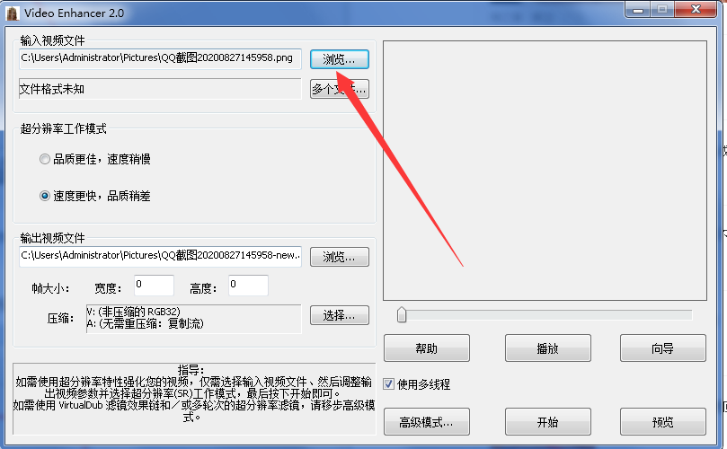 马赛克解码器截图1