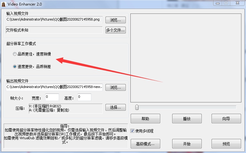 马赛克解码器截图2