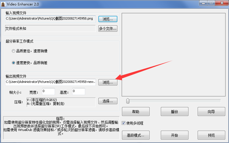 马赛克解码器截图4