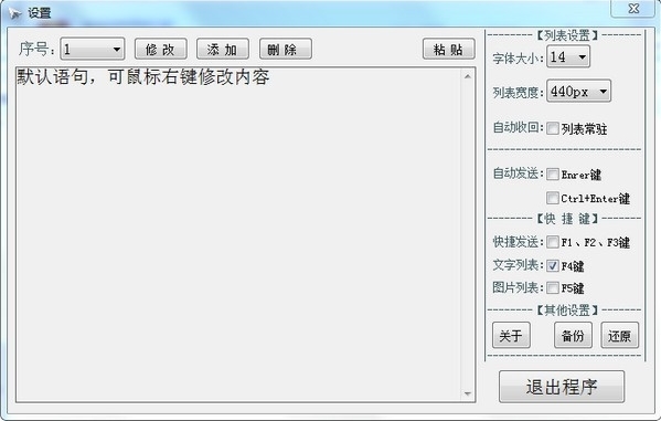 【咕咕文本官方版下载】咕咕文本(聊天助手软件) v21.5.9.14 官方版