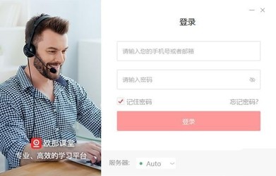 【欧那课堂电脑版下载】欧那课堂免费版 v1.5.0.2 官方版