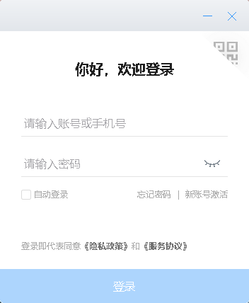【专有钉钉PC版下载】专有钉钉最新版 v2.2.8 免费版