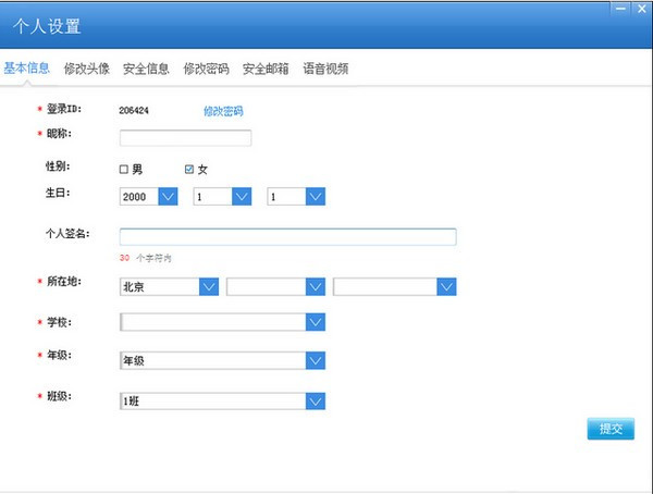 才宝教育电脑版