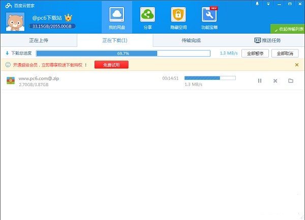 【管家激活版下载】管家PC版 v6.9.7.4 免费版