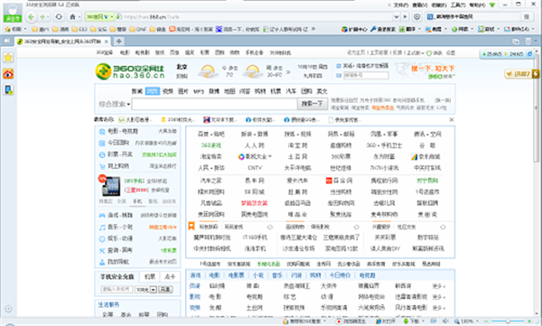 360极速浏览器电脑版