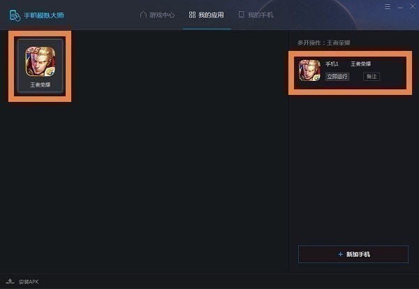 鲁大师手机模拟器电脑版截图2
