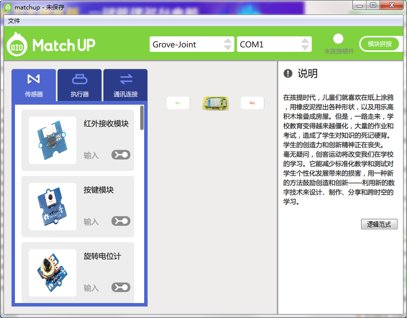 【Match up下载】Match up官方版 v2.05 最新免费版