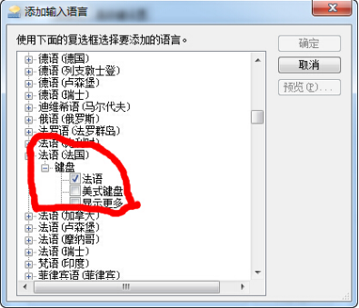 法语助手最新电脑版截图4