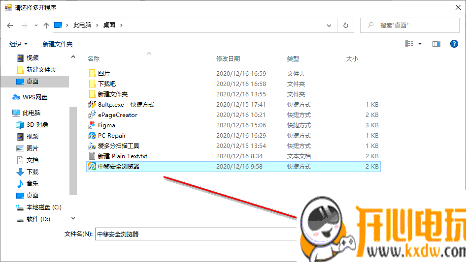 软件多开小工具免费版
