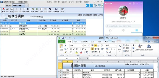 金蝶KIS云电脑版截图1