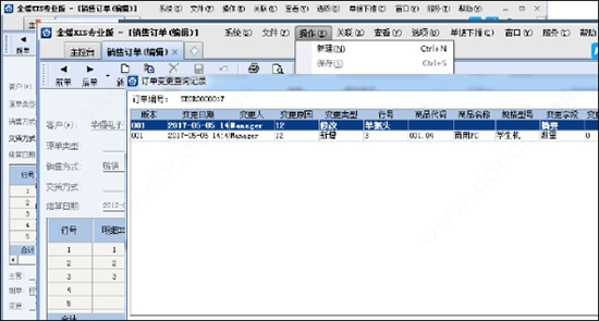 金蝶KIS云电脑版截图3