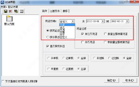 金蝶KIS云电脑版截图5