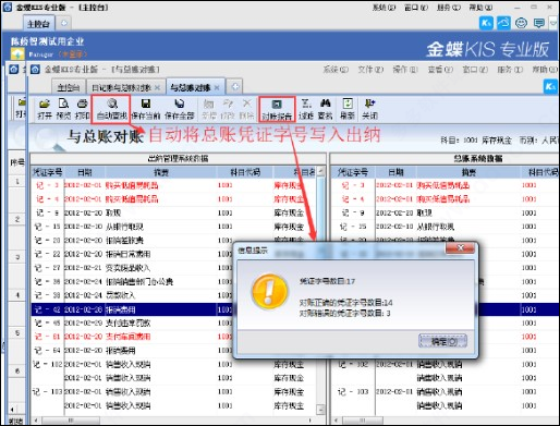 金蝶KIS云电脑版截图6