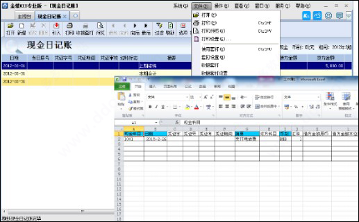 金蝶KIS云电脑版截图7