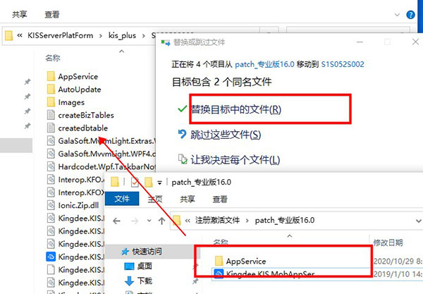 金蝶KIS云电脑版安装截图3