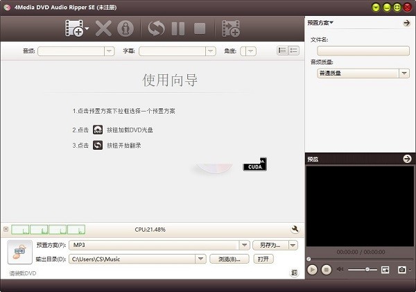【4Media DVD Audio Ripper下载】4Media DVD Audio Ripper(DVD音频翻录工具) v7.8.6 官方版