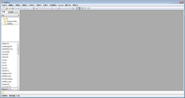 【EditPlus电脑版下载】EditPlus激活版下载 v5.3.0.3370 中文免费版