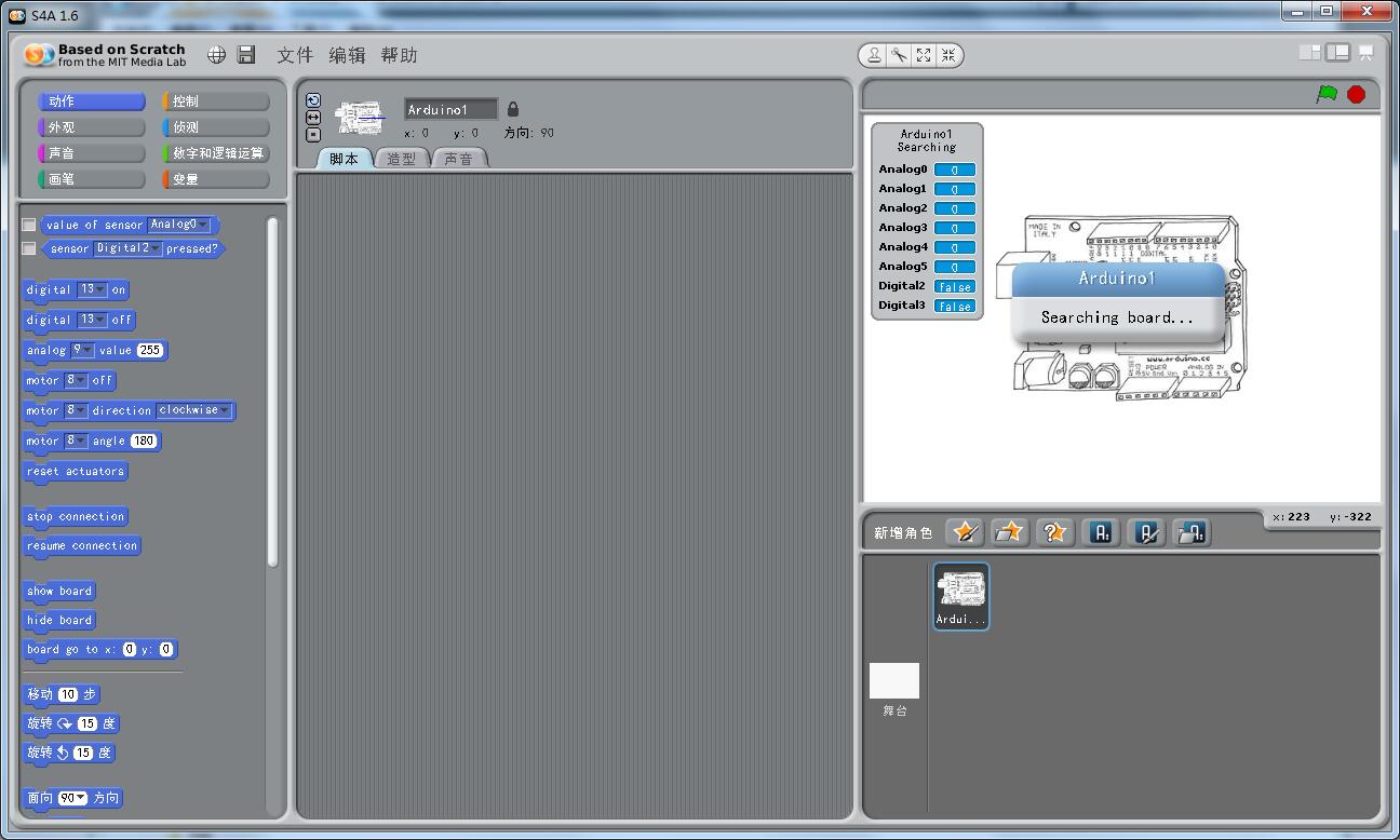 【S4A下载】S4A编程软件 v1.6 免费电脑版