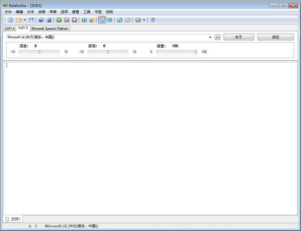 【Balabolka激活版】Balabolka语音阅读器下载 v2.15.0.783 绿色免费版