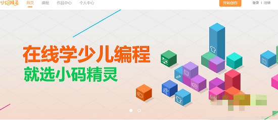 小码精灵少儿编程电脑版