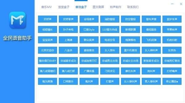 【全民语音助手免费版下载】全民语音助手电脑版 v1.0.1.2 官方版