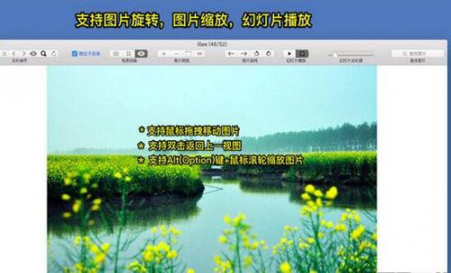 ISEE图片专家最新官方版截图1
