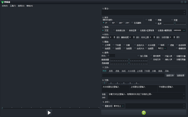 【剪辑熊激活版下载】剪辑熊电脑版 v1.0 官方版