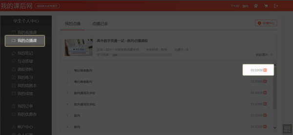 无限宝互动平台绿色版截图8