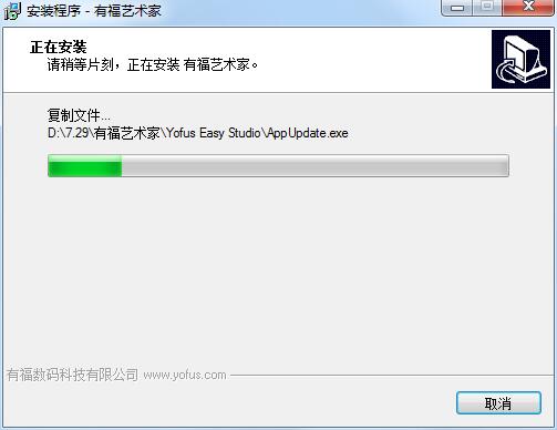 有福艺术家免费版