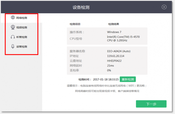 CLASSLN在线教室电脑版截图7