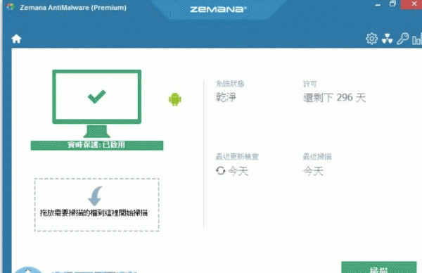 【zemana antimalware免费版下载】zemana antimalware中文激活版 V3.2.28 汉化免费版