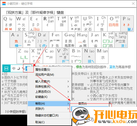 小鹤音形最新版截图1