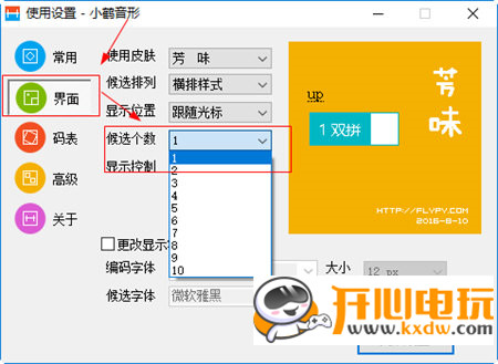 小鹤音形最新版截图4