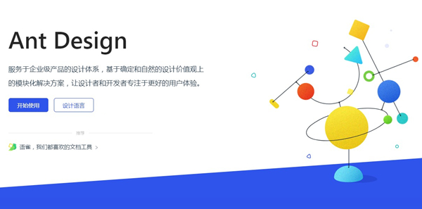 【Ant Design激活版下载】Ant Design最新版 v4.12.3 官方绿色版