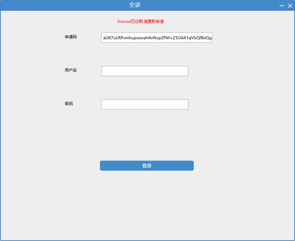 【全录官方版下载】全录(录音代理软件) v2.3.23 官方版