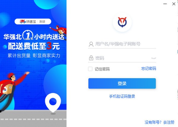【华强云平台官方版下载】华强云平台 v3.36.0.0 官方版