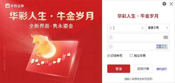 【华彩人生牛金岁月】华彩人生牛金岁月下载 v8.00 官方版