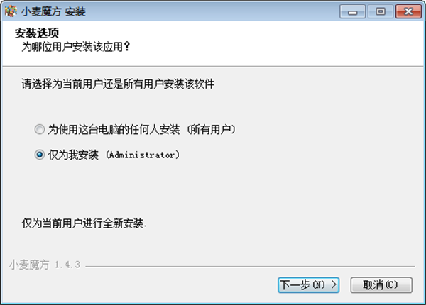 【小麦魔方客户端下载】小麦魔方免费版下载 v1.7.0 激活版
