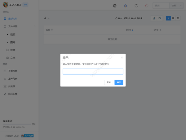 小麦魔方免费版下载