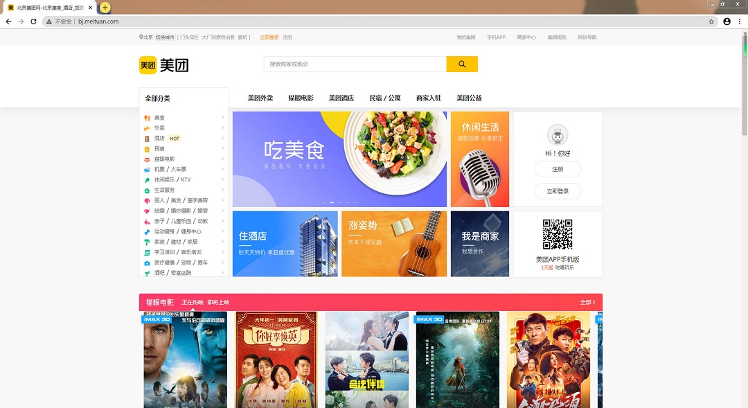 【美团安全浏览器下载】美团安全浏览器 v1.4.0.0 官方PC版