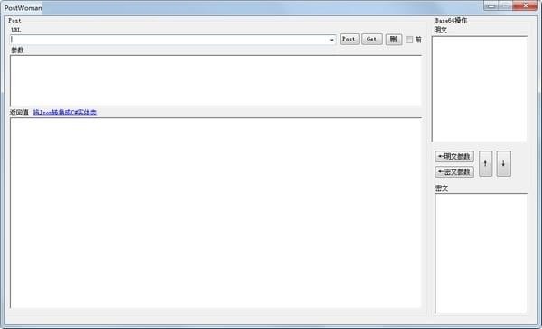 【PostWoman下载】PostWoman官方版 v1.0 最新免费版