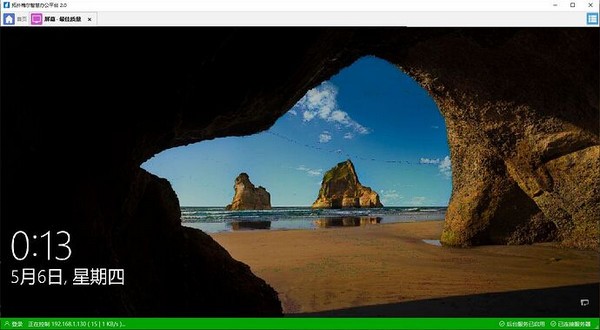 【拓扑梅尔智慧办公平台下载】拓扑梅尔智慧办公平台(Topomel Box) v2.0 免费版