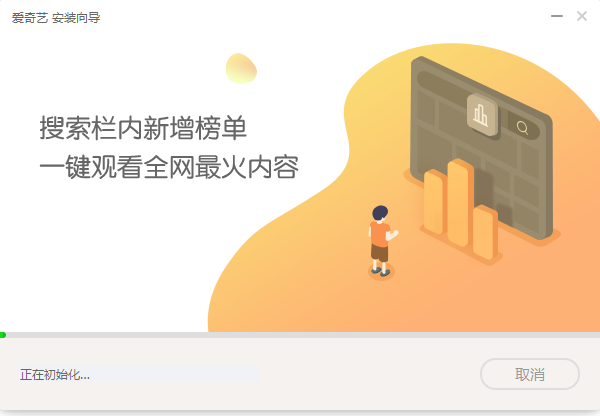 【爱奇艺PPS影音老版本下载】爱奇艺PPS影音旧版下载 v8.4.134.2952 官方电脑版