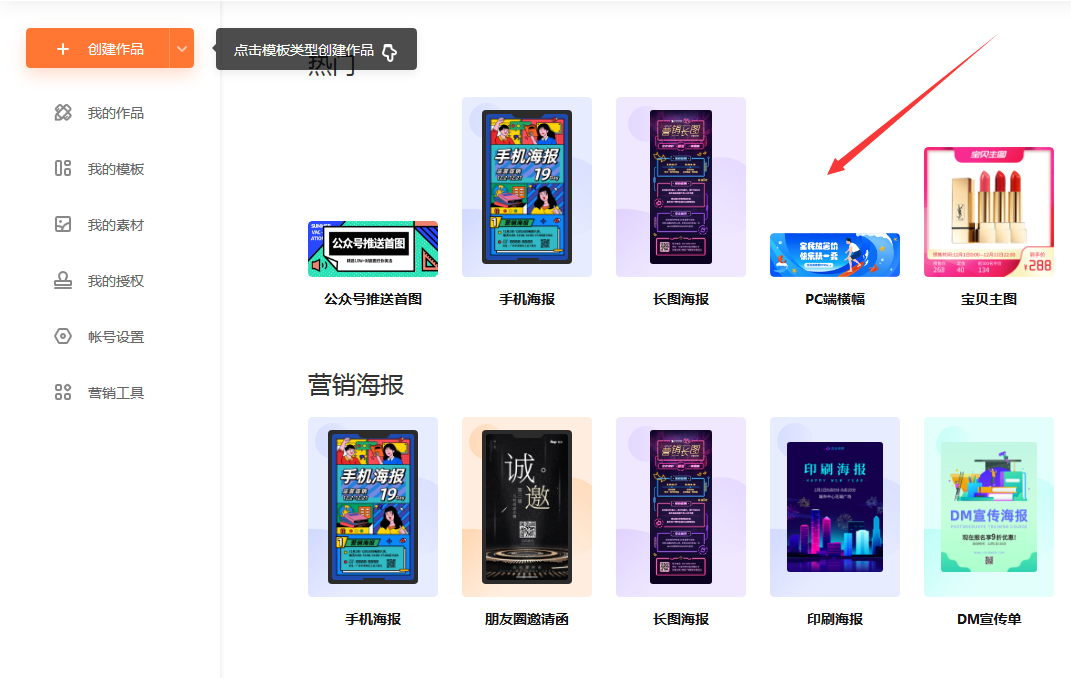 凡科快图电脑版