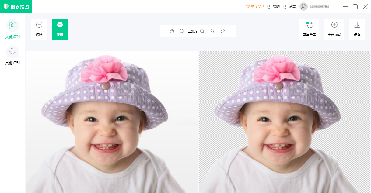 【傲软抠图最新版下载】傲软抠图电脑版 v1.1.21 激活版