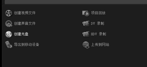 会声会影X5导出视频教程截图3