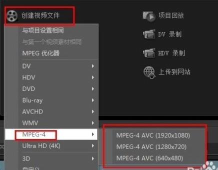 会声会影X5导出视频教程截图5